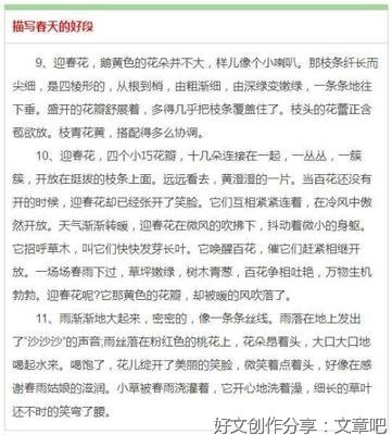1好词好句