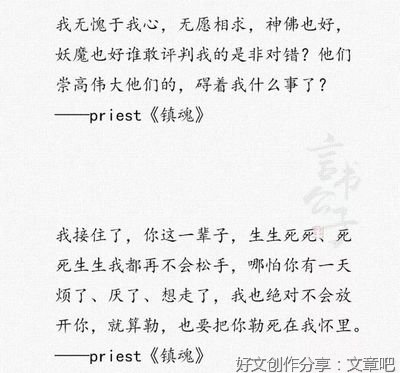 镇魂的优美句子