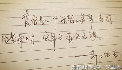 关于青春的句子