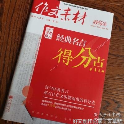 作文经典名句