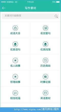 关于精华所在的优美句子