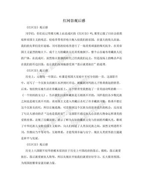《后宫婚》观后感精选