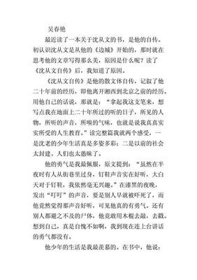 朴：童庆炳口述自传读后感1000字