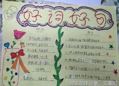mua好词好句