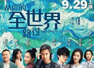 从你的全世界路过优美的句子