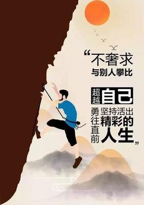 奋斗经典的句子