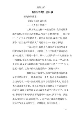 酒变的读后感大全