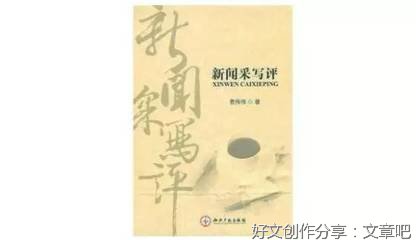 写作的基本技巧读后感100字