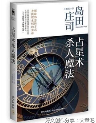 周四推理俱乐部读后感100字