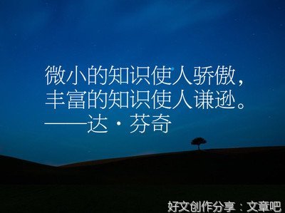 达芬奇经典名句