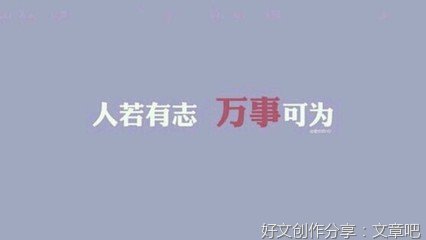 有关励志的句子
