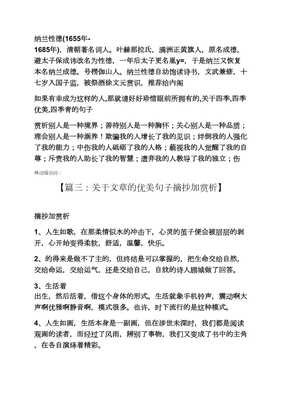 关于回神的优美句子