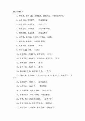能否再具体经典名句