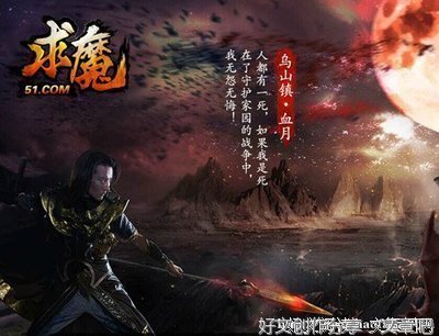 求魔经典名句