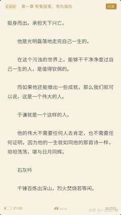 明朝那些事儿的优美句子