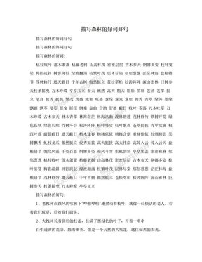 美图美句好词好句