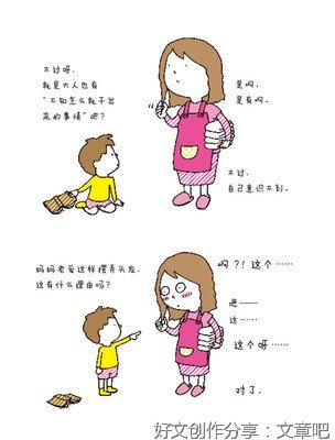 家庭成长绘本读后感摘抄