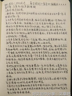 《蒙台梭利童年的秘密》经典读后感有感
