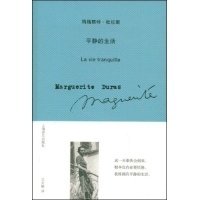 守卫生活经典读后感有感