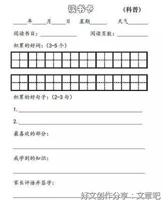 收藏好词好句