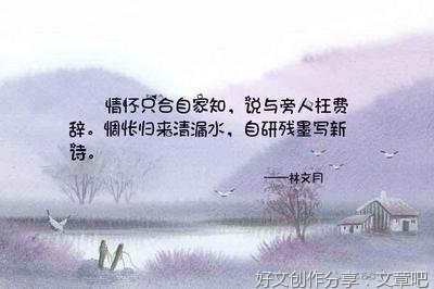 青史落残墨句子