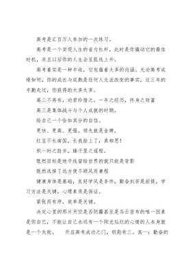 励志句子大全