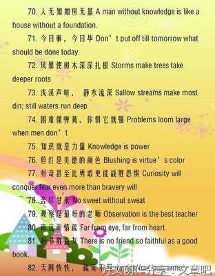 英语美句