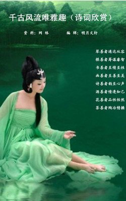学科名句欣赏