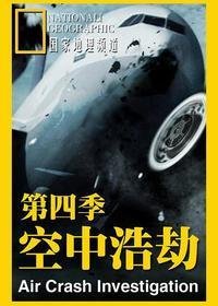 《空中浩劫 第二十二季》经典影评集