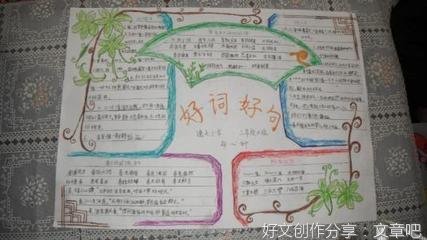 月亮之约好词好句