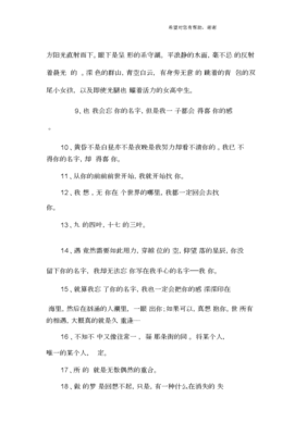 关于你的名字的句子