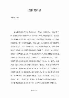 《三生有幸遇上你》观后感100字