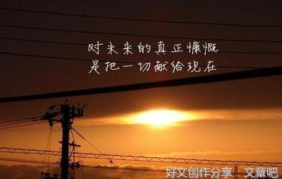 《努力》的句子