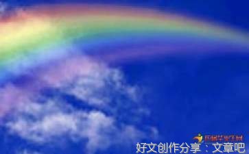 彩虹优美的句子