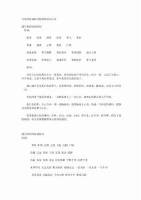 处世好词好句