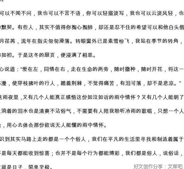ylh的优美句子