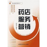 药铺年代读后感精选