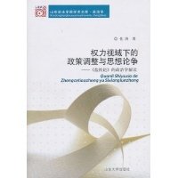 《盐铁论》读后感100字