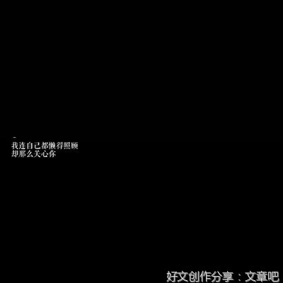 撩人ο(=•ω＜=)ρ⌒☆情话