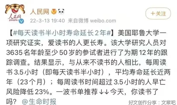 耶鲁大学研究：50岁以后，读书越多越长寿