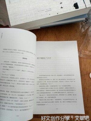 看不见的孩子读后感摘抄