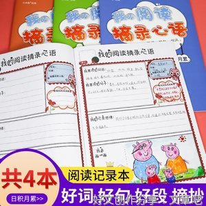 《拯救未来计划》读后感摘抄