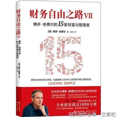 关于阅读——小狗钱钱2的优美句子
