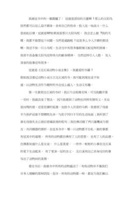 北京医生读后感锦集