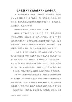 我们要当作家读后感精选
