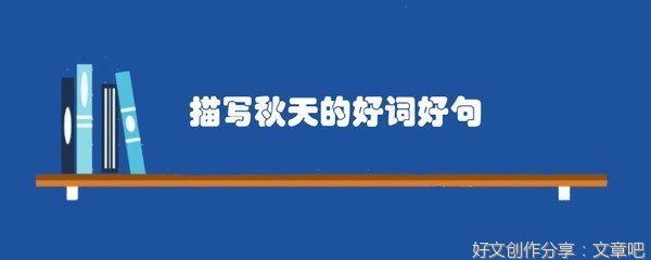静静好词好句