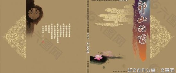 诗集