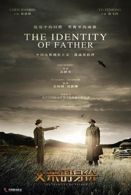 《父亲的身份》经典观后感1000字