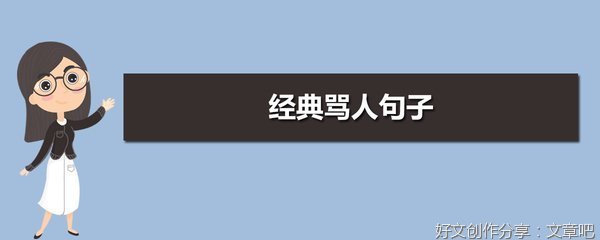 。。。。。经典的句子