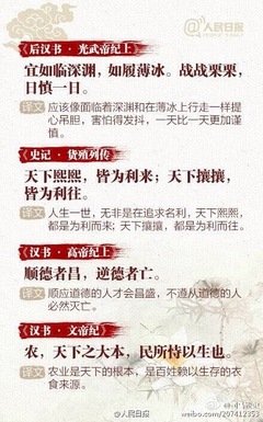 明经典名句